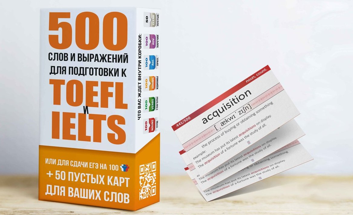 500 английских слов для TOEFL / IELTS / ЕГЭ | Planeta