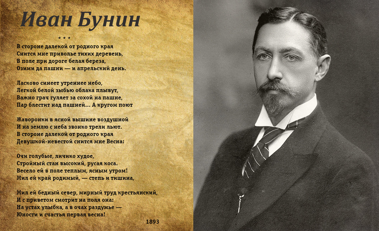 Слушать бунина. Поздний Бунин. Стёпа Бунин.