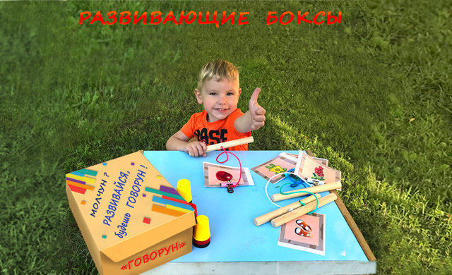 Развивающие боксы для детей | Planeta